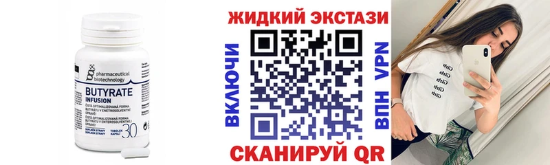 shop официальный сайт  Арск  БУТИРАТ Butirat 