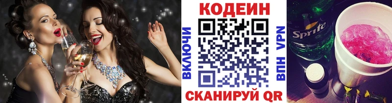Codein Purple Drank  Арск 