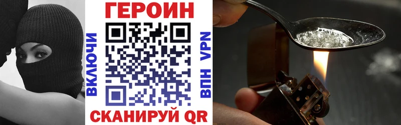 ГЕРОИН белый закладки Арск