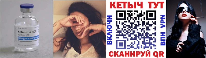 Кетамин ketamine Арск