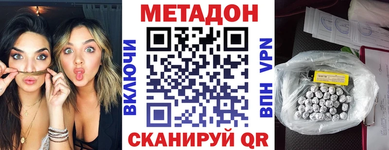 МЕТАДОН белоснежный  Арск 